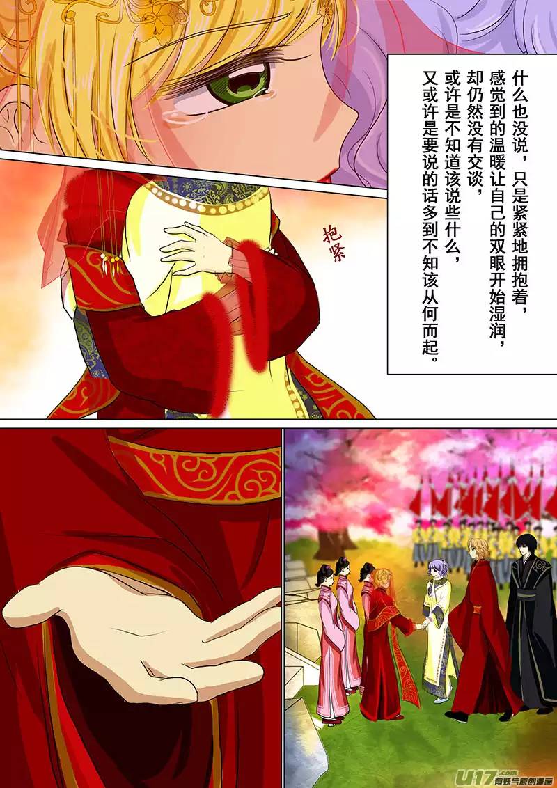 我的太子妃28 离别（一）