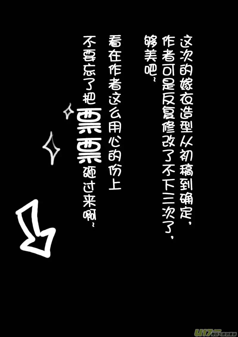 我的太子妃28 离别（一）
