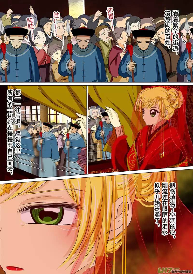 我的太子妃29 离别（二）