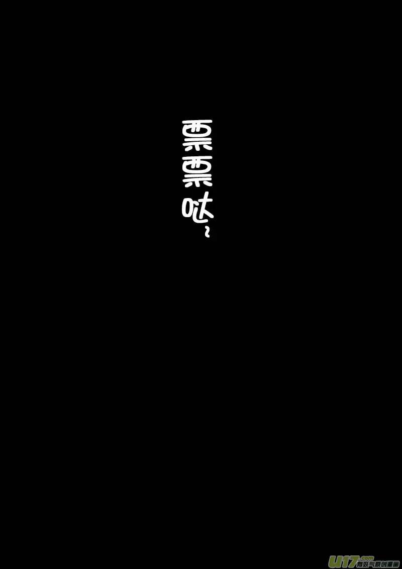 我的太子妃29 离别（二）