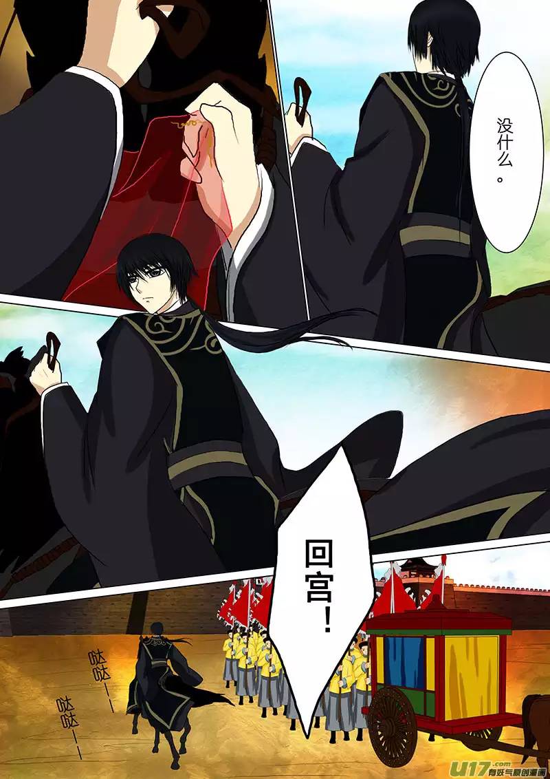 我的太子妃30 离别（三）