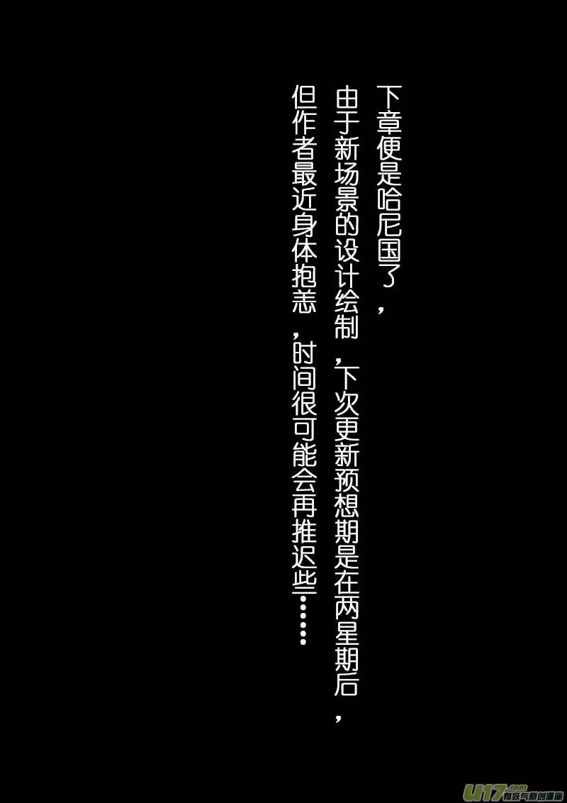 我的太子妃30 离别（三）