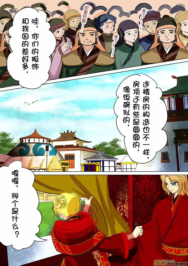 我的太子妃31 哈尼国（一）