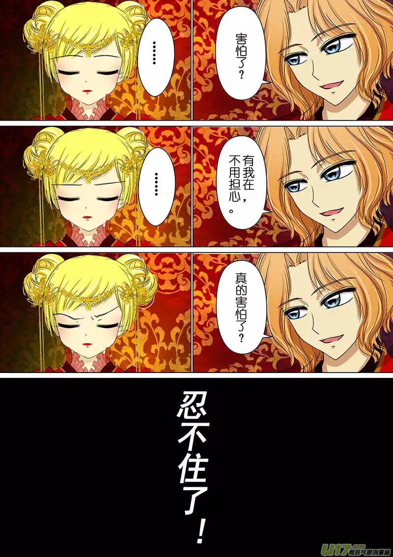 我的太子妃32 哈尼国（二）