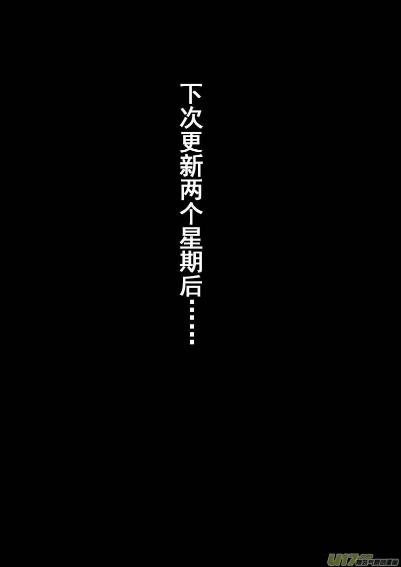 我的太子妃32 哈尼国（二）