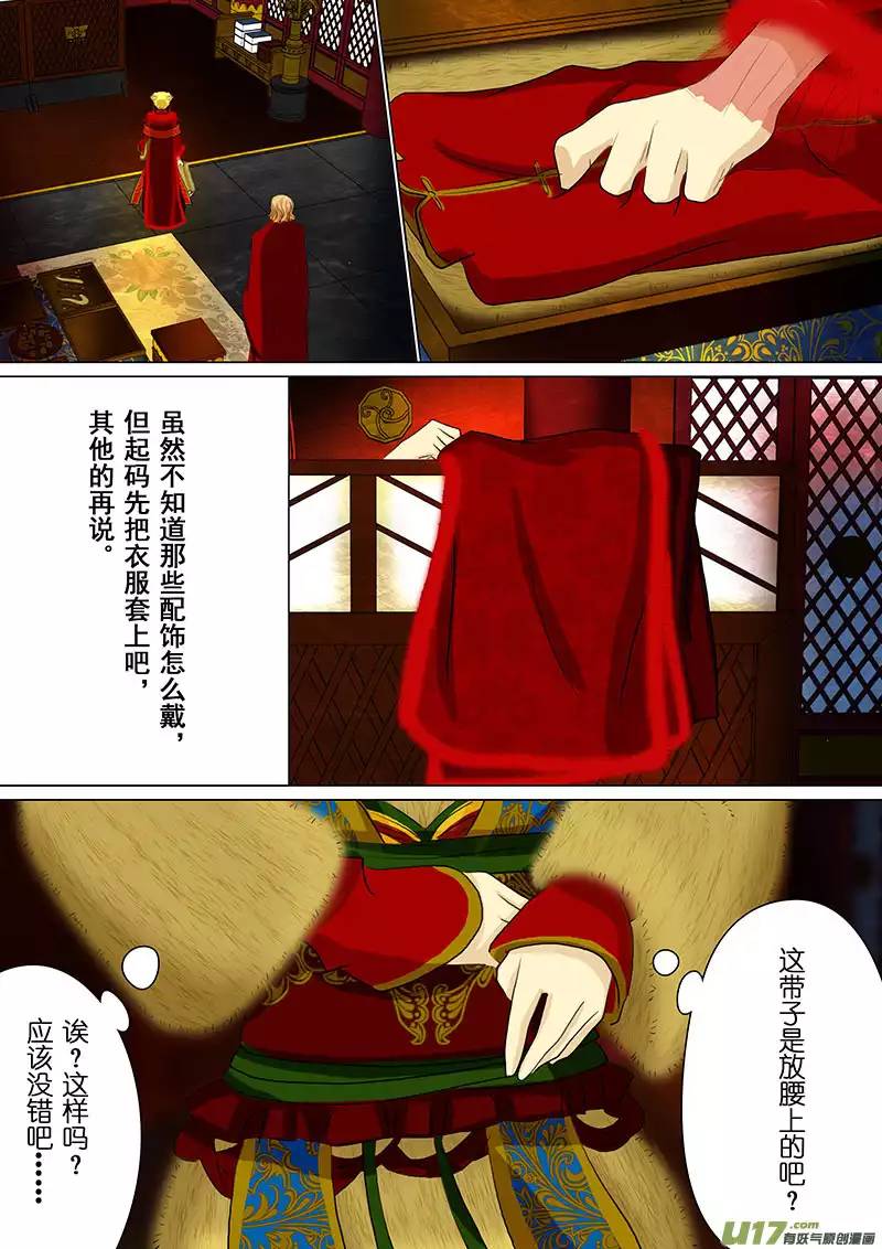 我的太子妃36 敌与友（二）