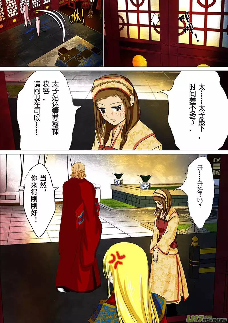 我的太子妃36 敌与友（二）