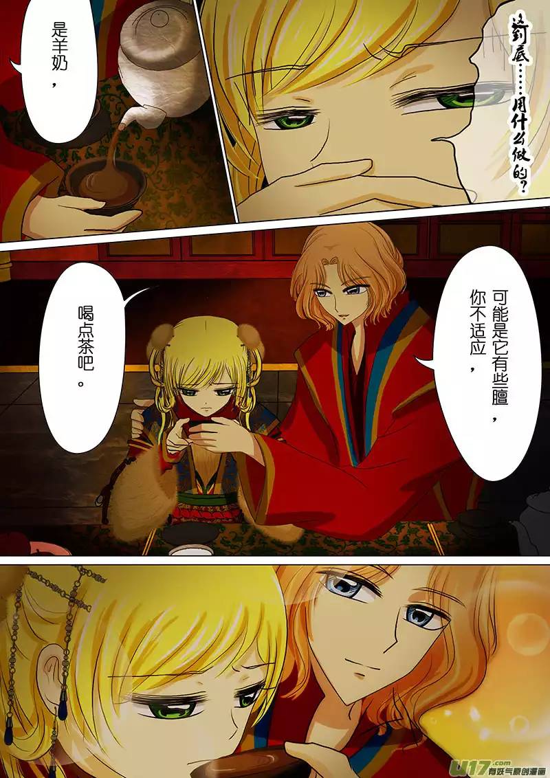 我的太子妃38 敌与友（四）