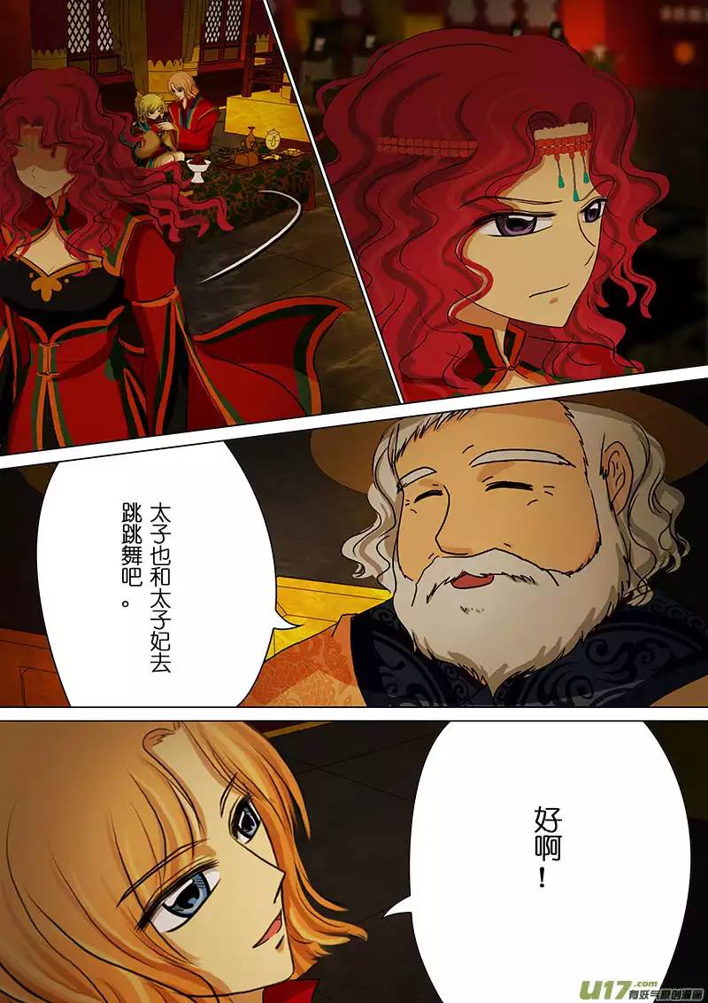 我的太子妃39 敌与友（五）