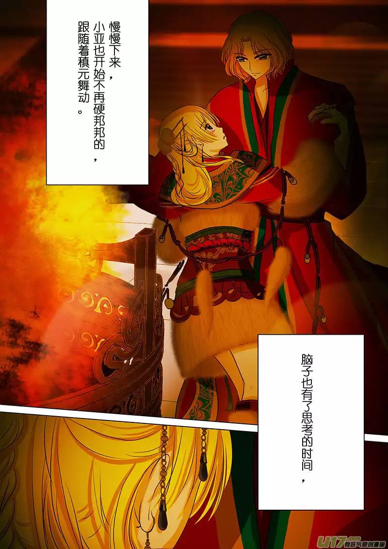 我的太子妃39 敌与友（五）