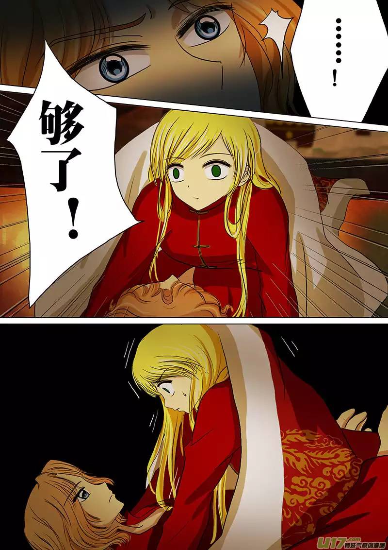 我的太子妃41 洞房花烛夜（二）