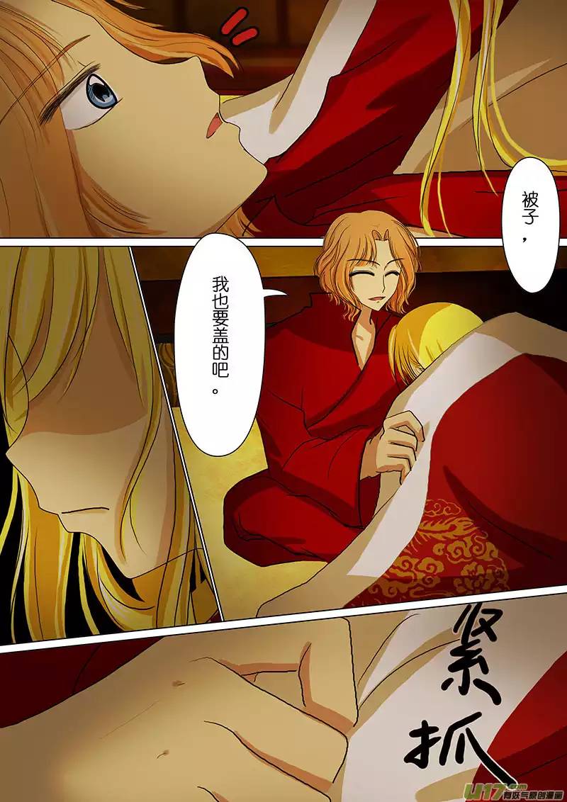 我的太子妃41 洞房花烛夜（二）