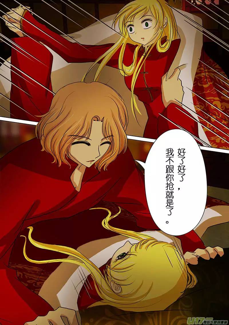 我的太子妃41 洞房花烛夜（二）