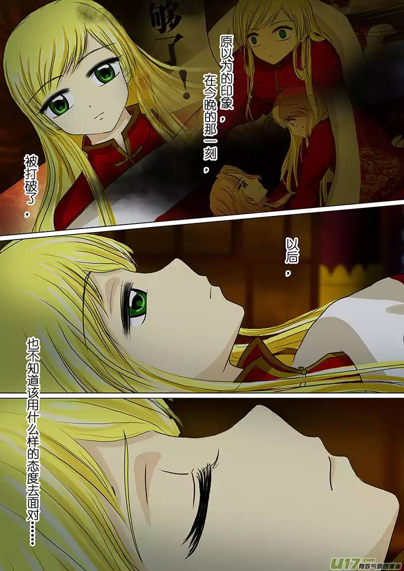 我的太子妃41 洞房花烛夜（二）