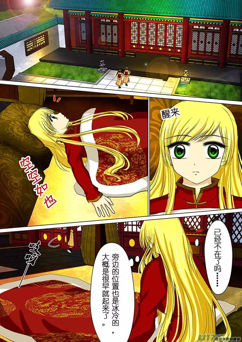 我的太子妃41 洞房花烛夜（二）