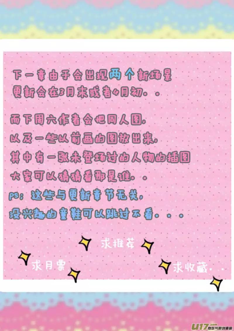 我的太子妃41 洞房花烛夜（二）