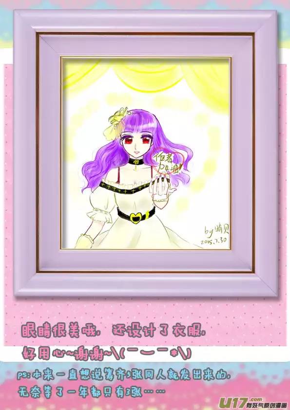 我的太子妃插图和同人图