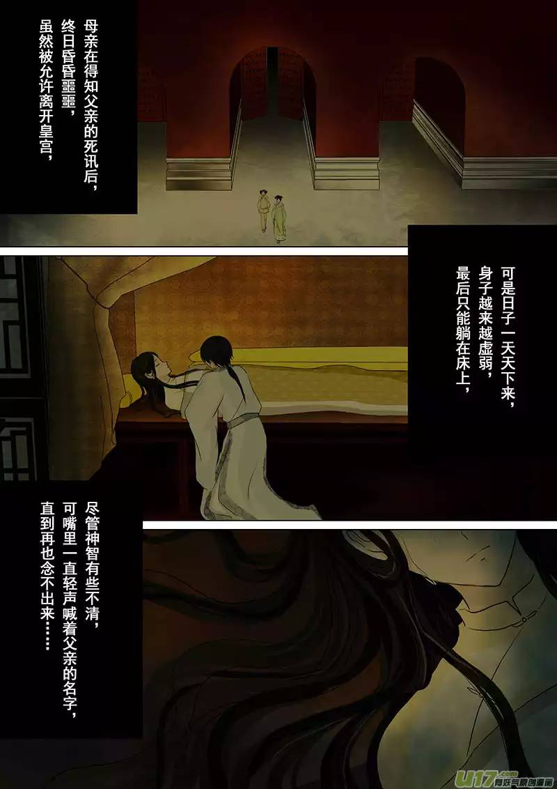 我的太子妃45 过去（一）