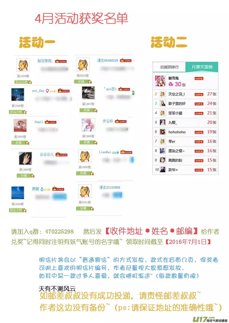 我的太子妃47 惊喜（一）