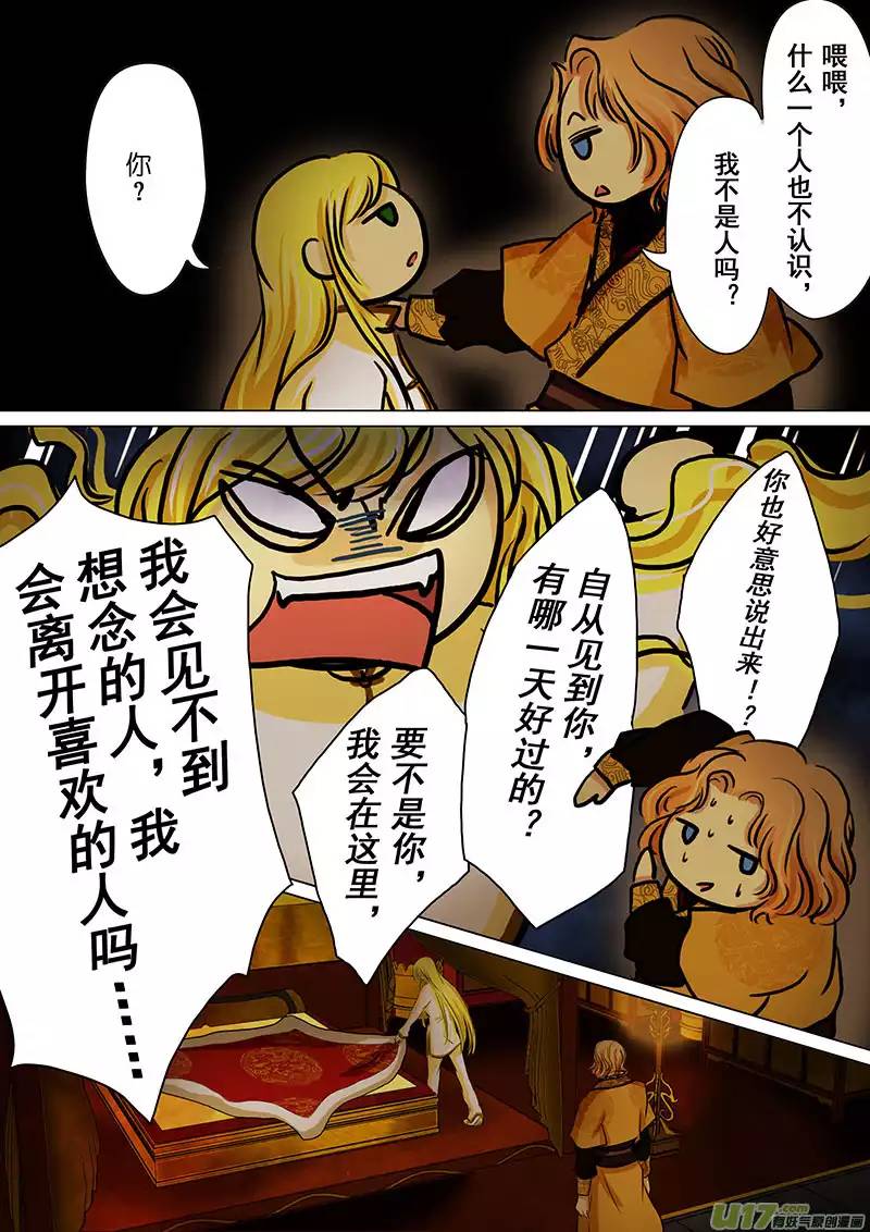 我的太子妃48 惊喜（二）