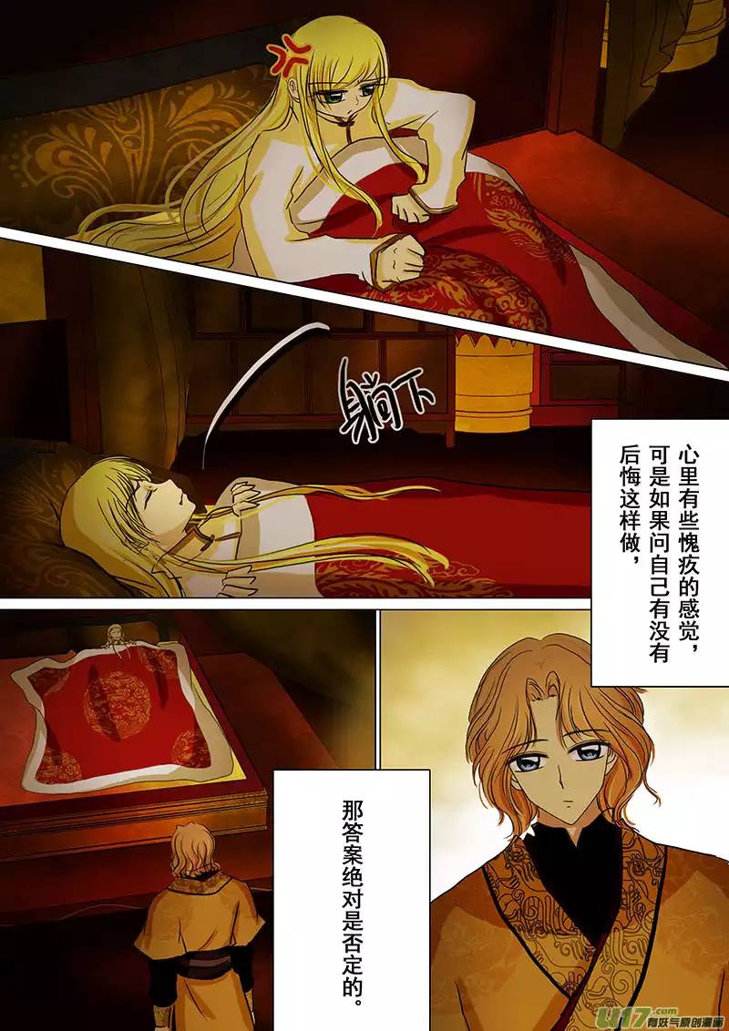 我的太子妃48 惊喜（二）