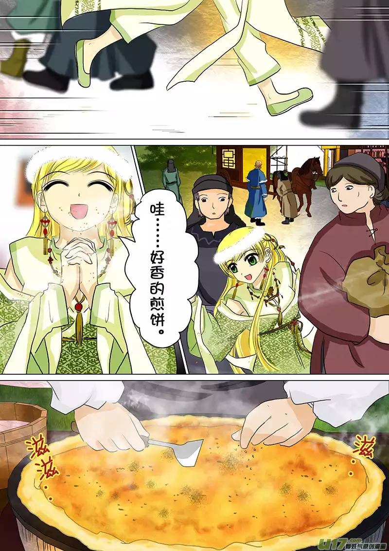 我的太子妃49 变化（一）