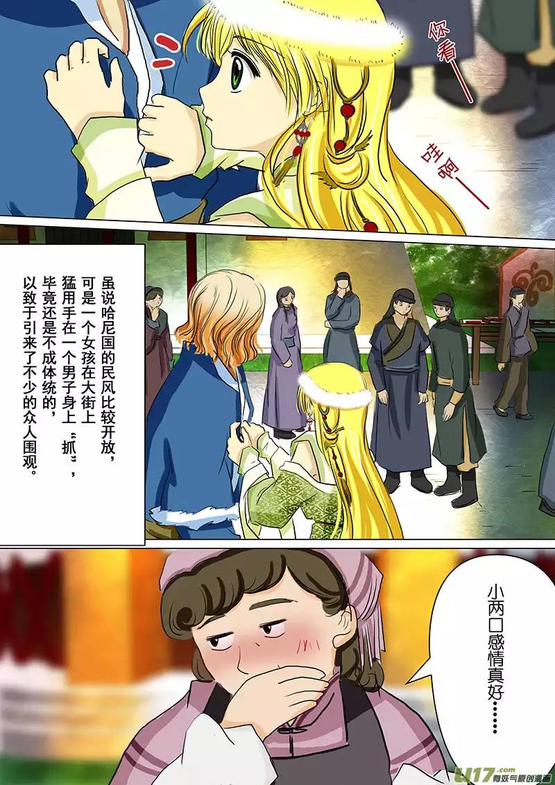 我的太子妃49 变化（一）