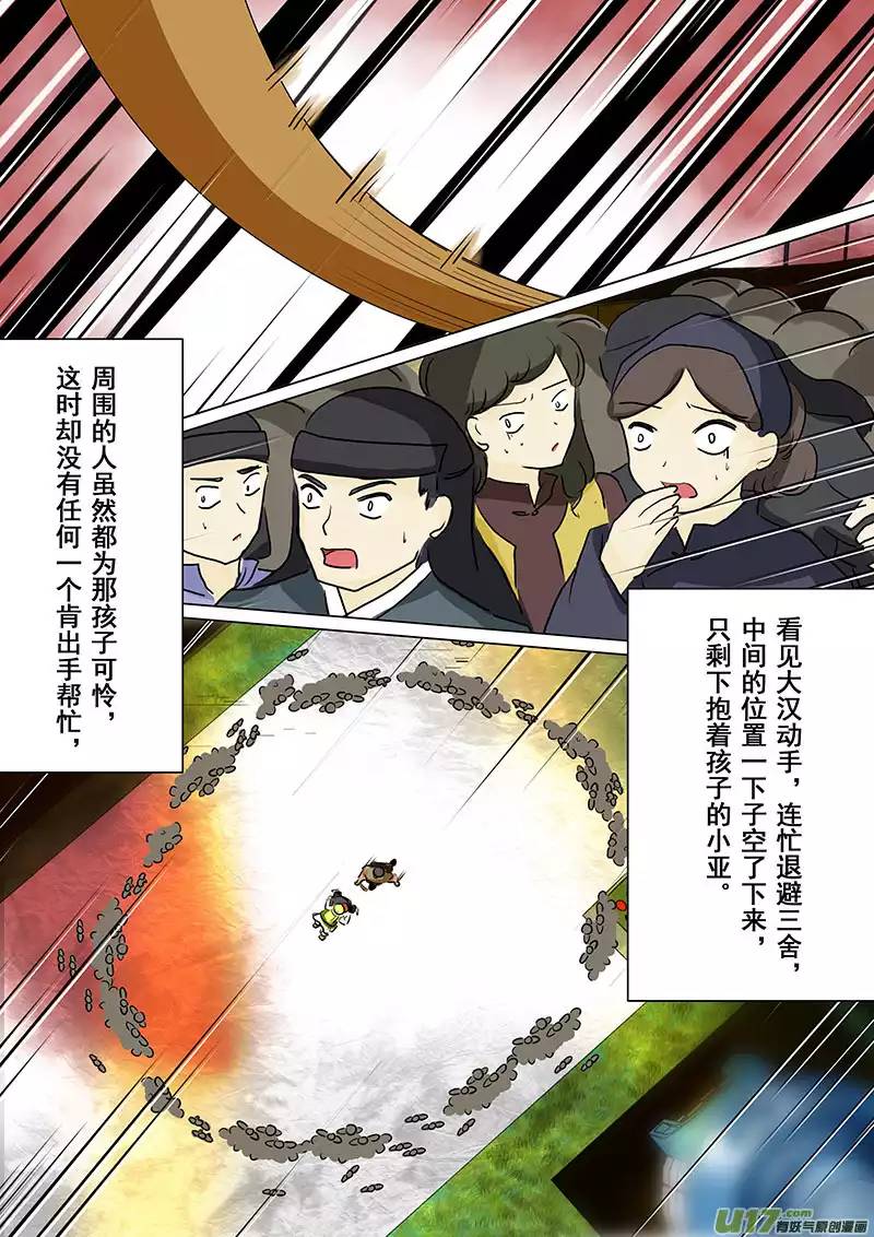我的太子妃同人图