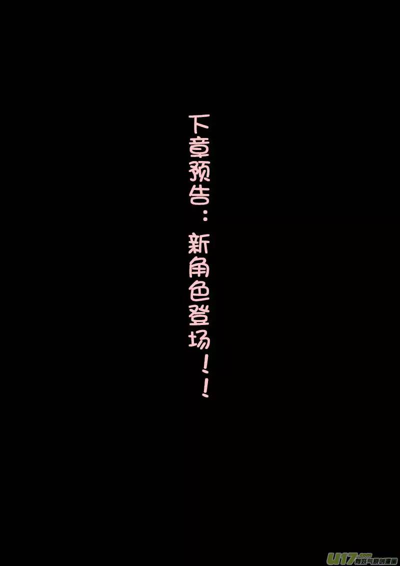 我的太子妃同人图