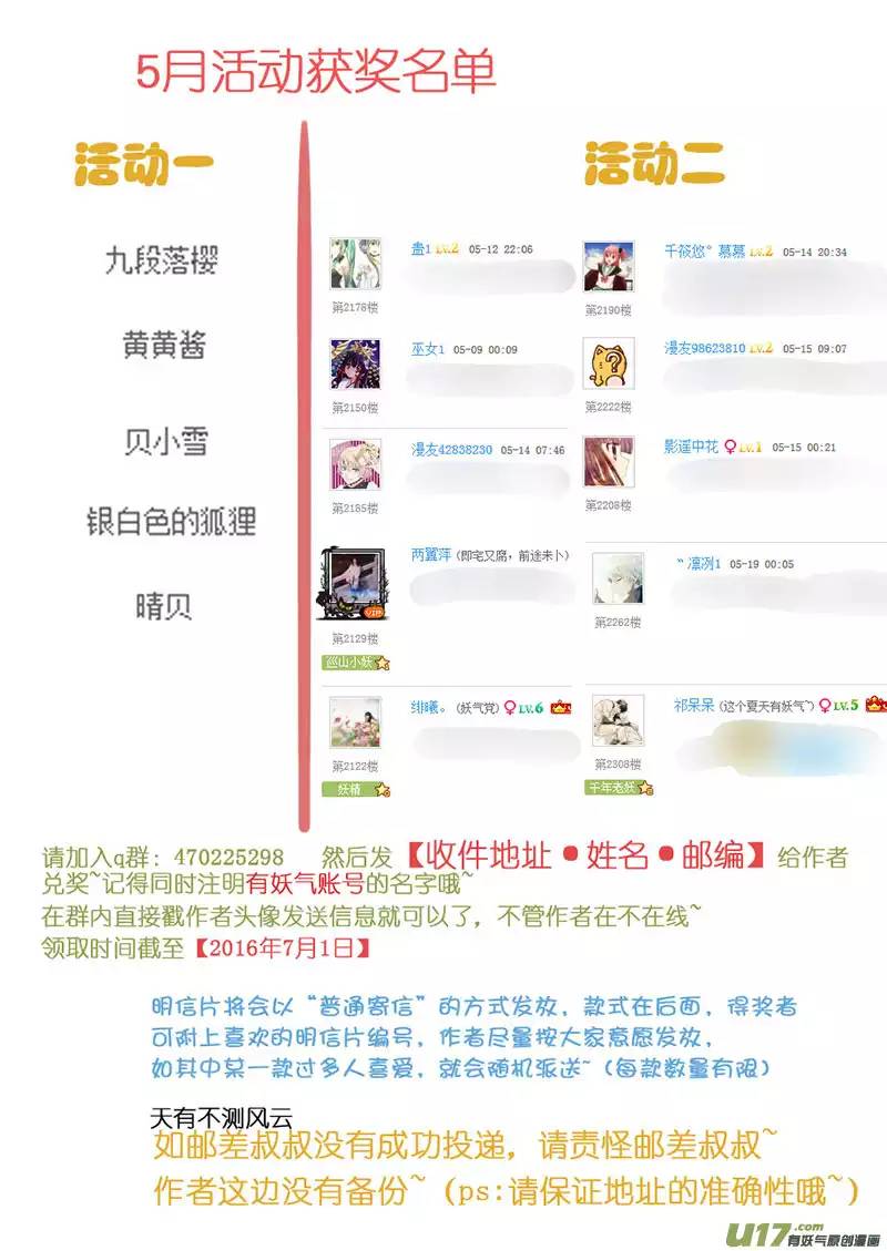 我的太子妃51 变化（三）
