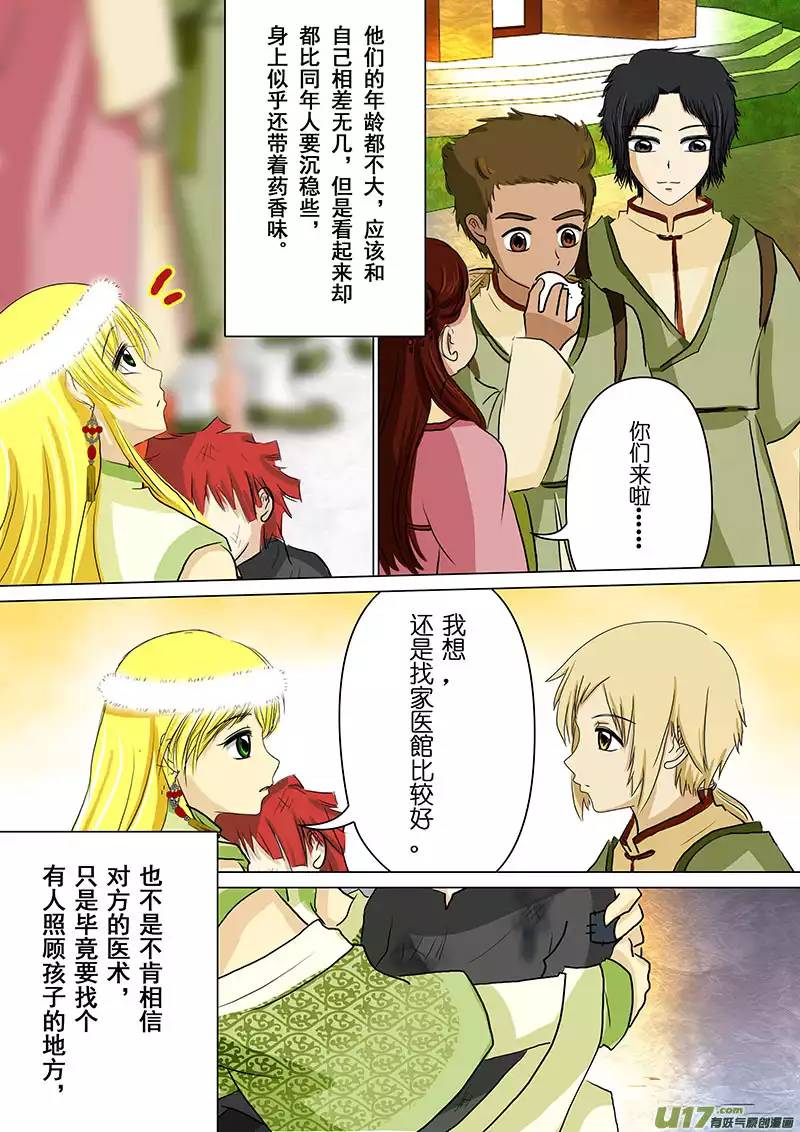 我的太子妃52 变化（四）