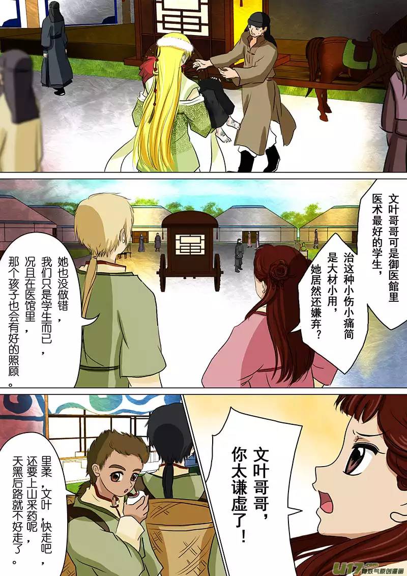 我的太子妃52 变化（四）