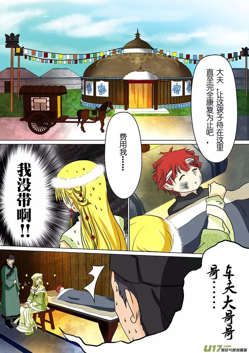 我的太子妃52 变化（四）