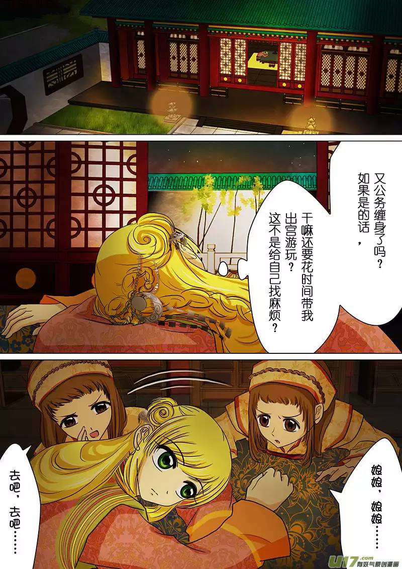 我的太子妃53 变化（五）