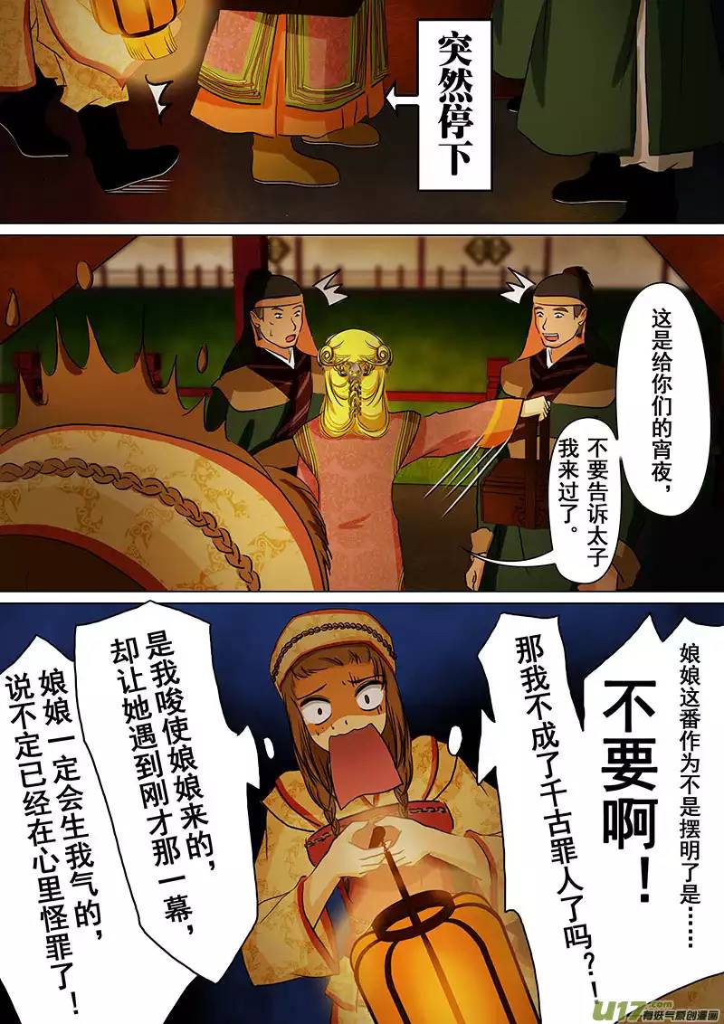 我的太子妃54 冷下了（一）