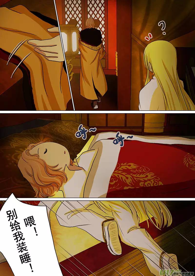 我的太子妃56 试探（一）
