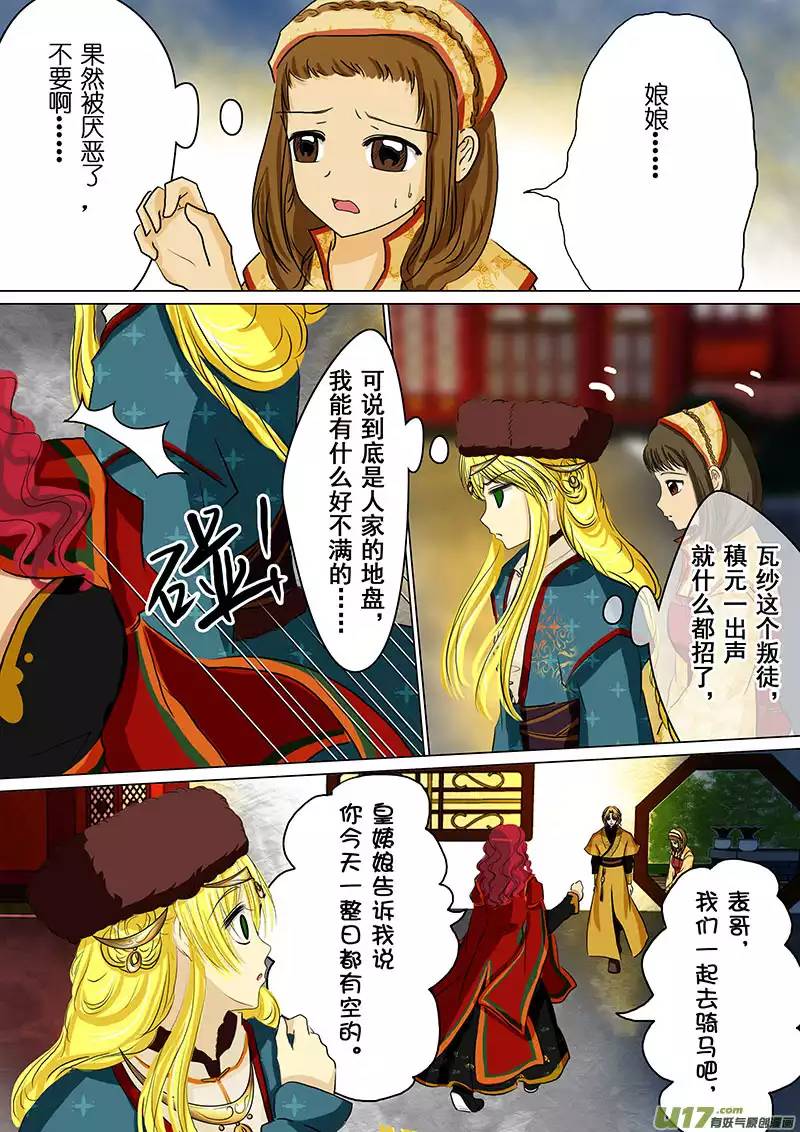 我的太子妃57 试探（二）
