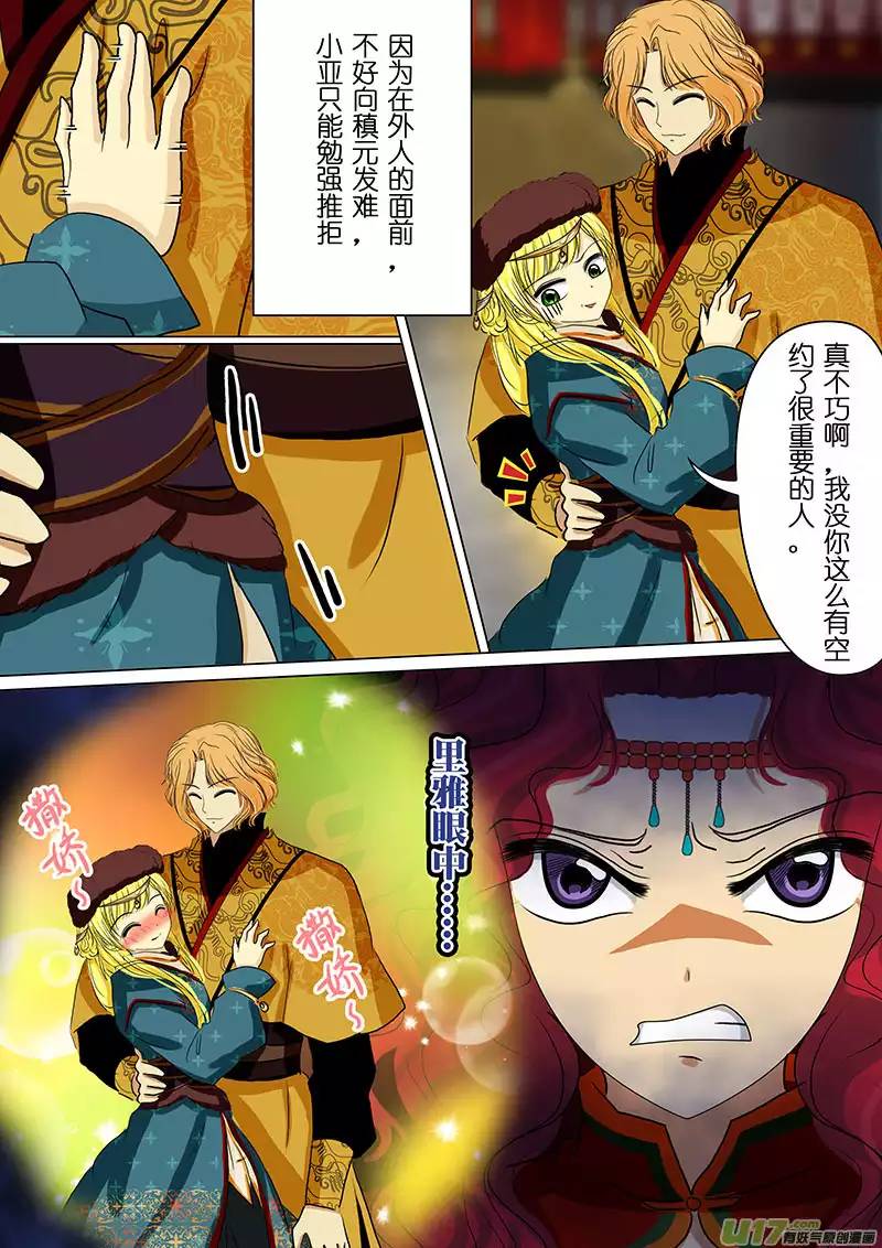 我的太子妃57 试探（二）