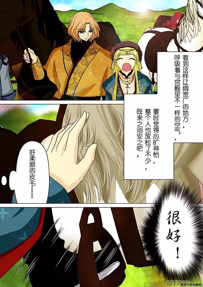我的太子妃58 试探（三）