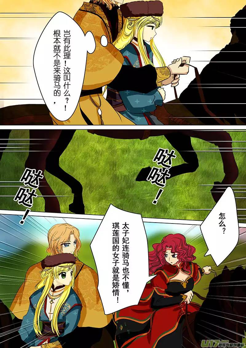 我的太子妃58 试探（三）