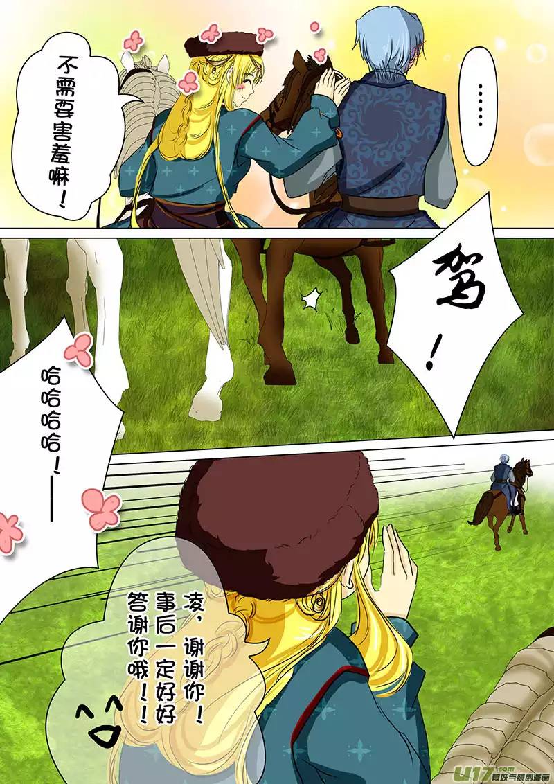 我的太子妃59 太子妃的俸禄（一）