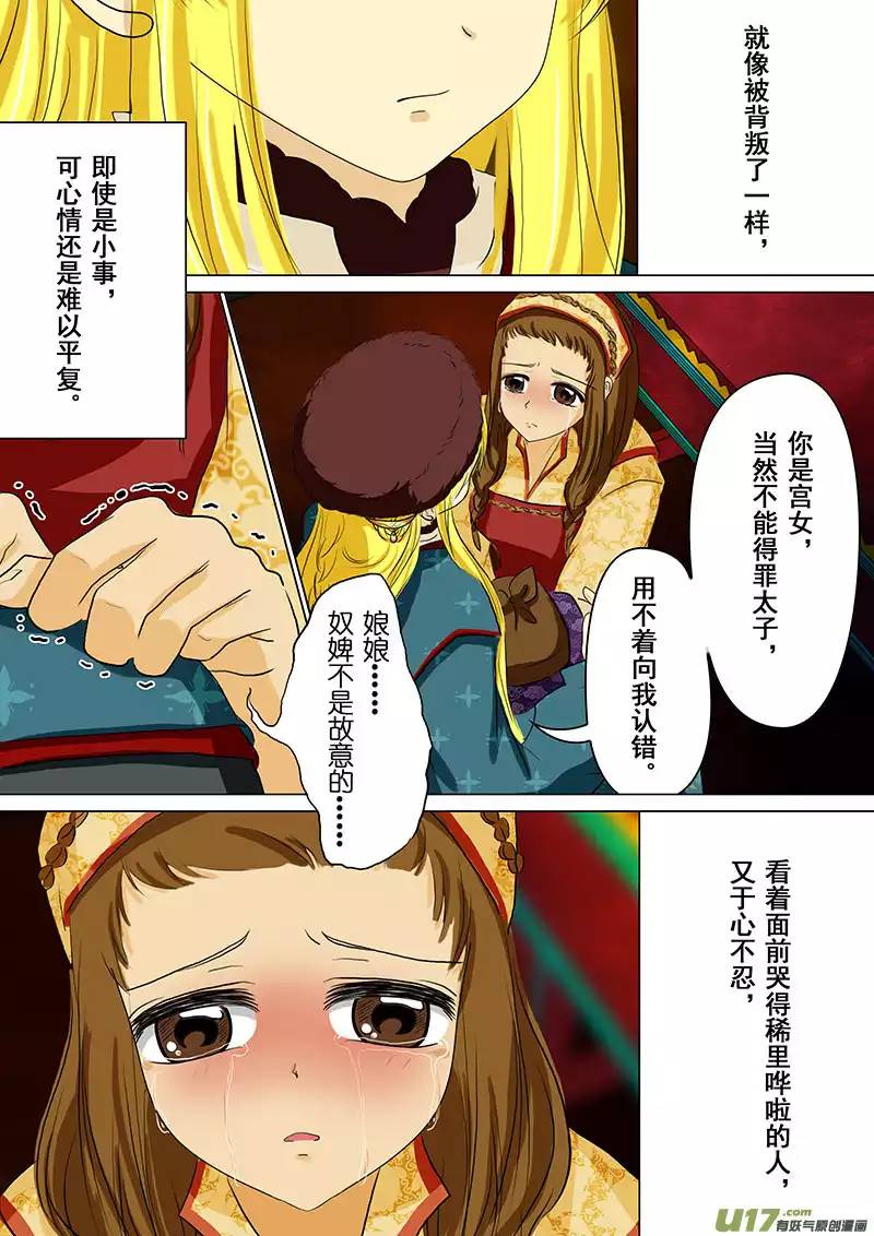我的太子妃61 太子妃的俸禄（三）