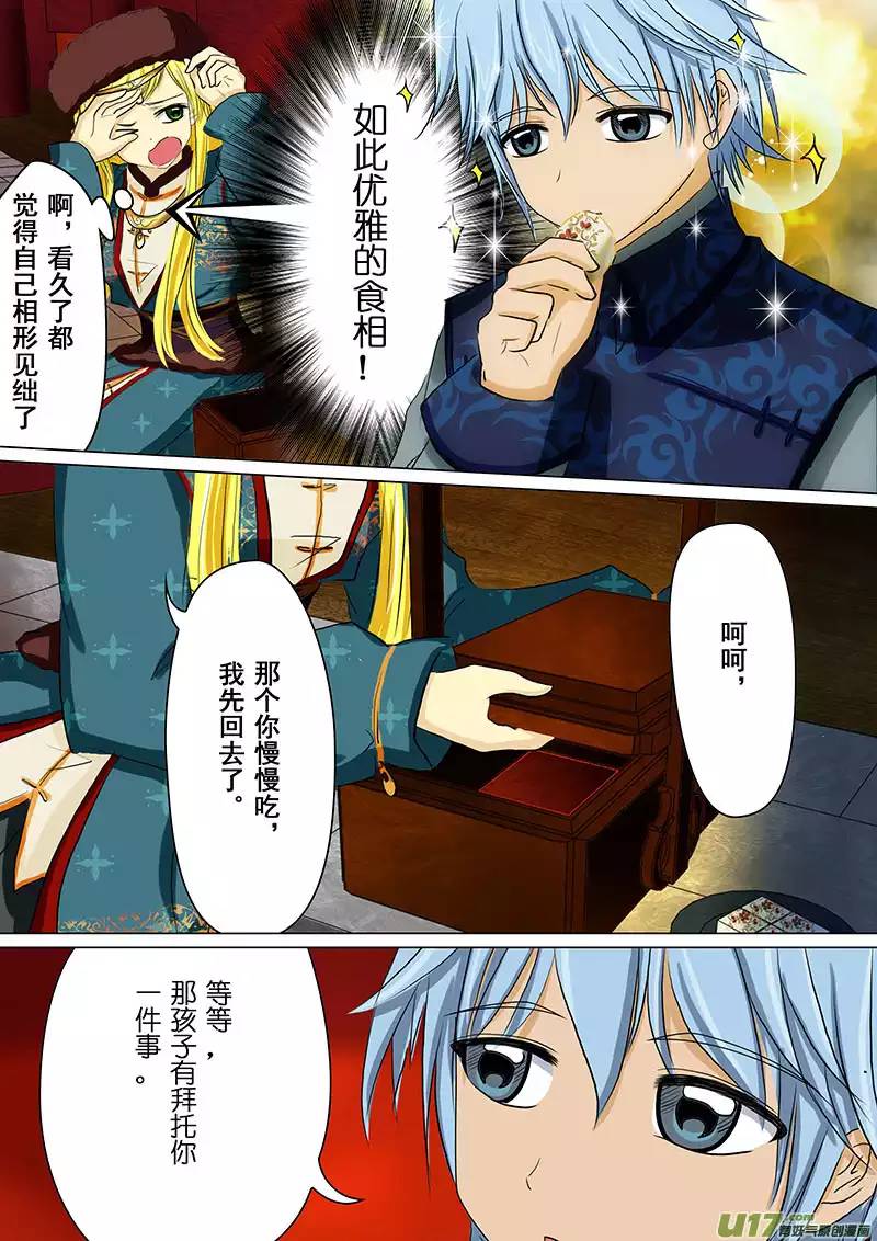 我的太子妃63 取名（二）