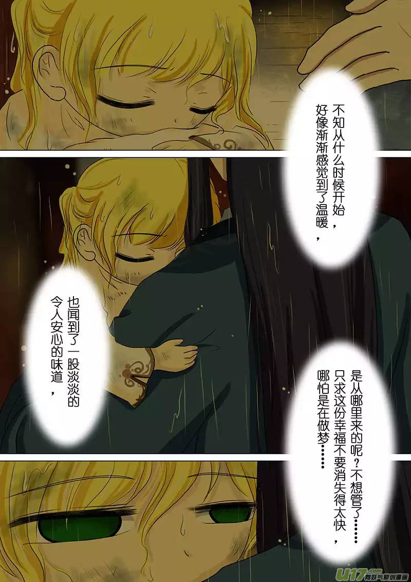 我的太子妃63 取名（二）