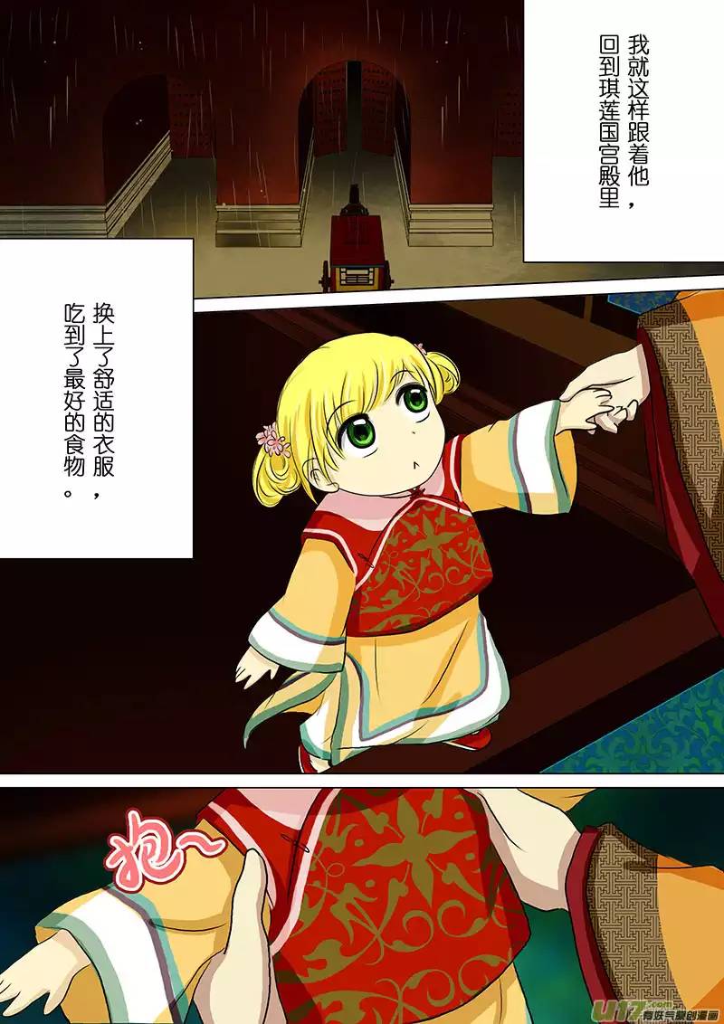 我的太子妃63 取名（二）