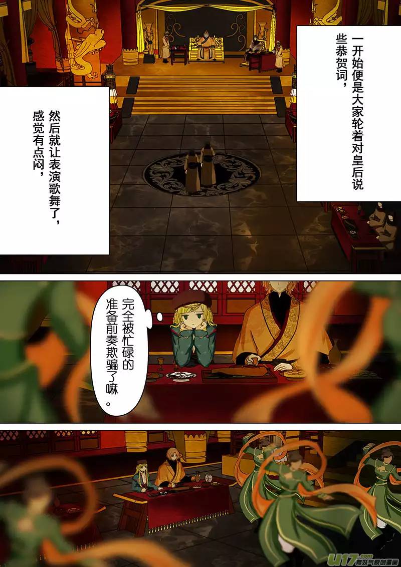 我的太子妃67 皇后的生辰宴会（二）