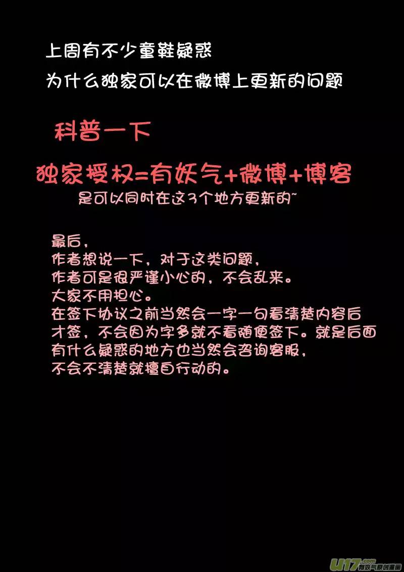 我的太子妃77 菜谱（一）
