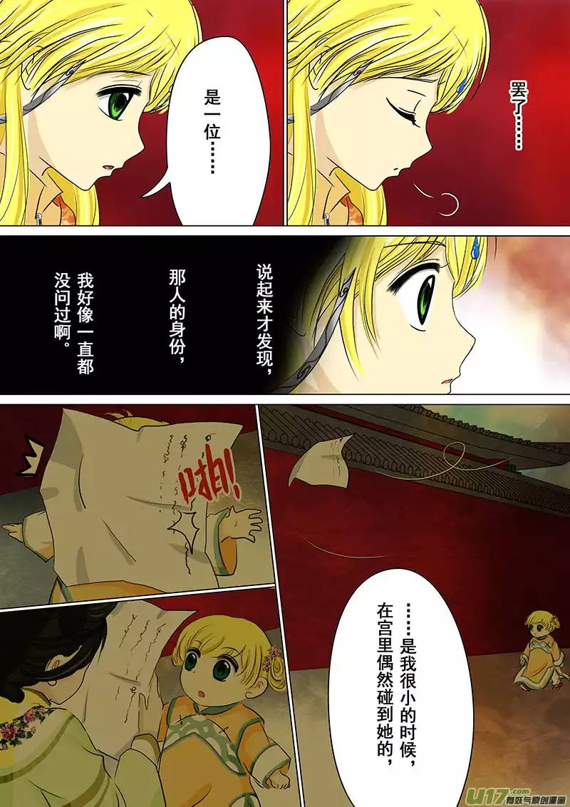我的太子妃78 菜谱（二）