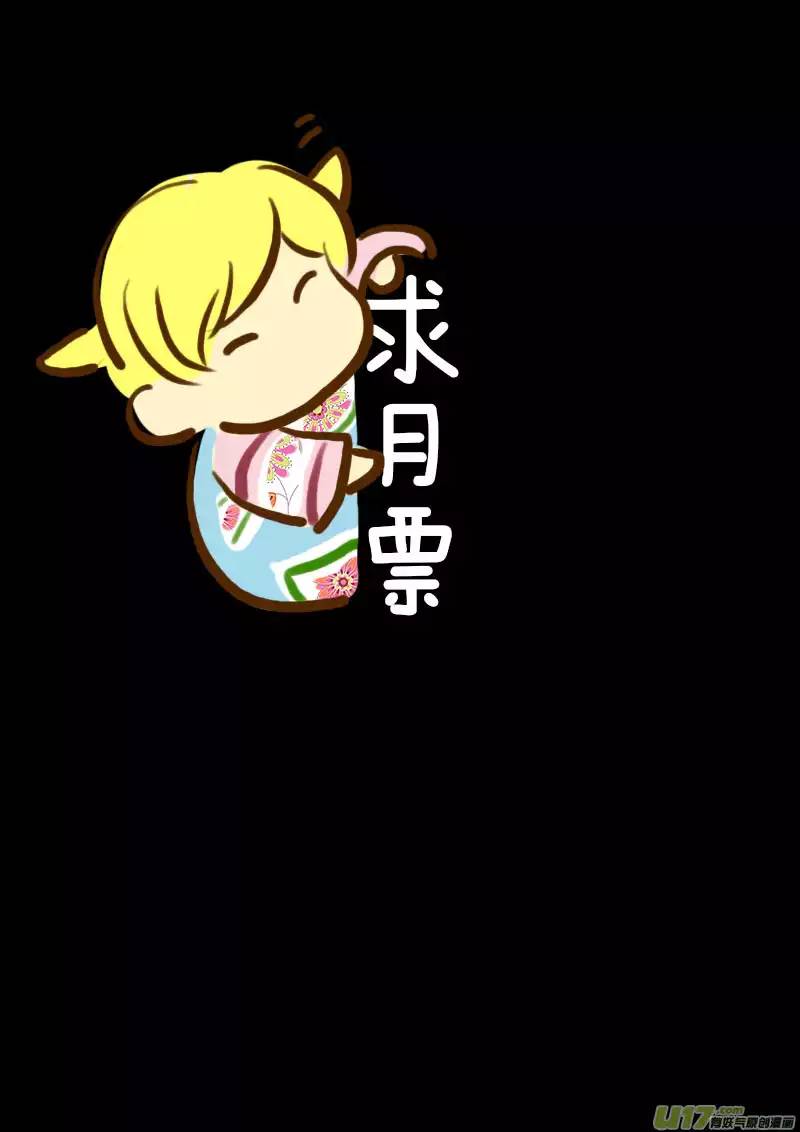 我的太子妃80 埋伏（二）