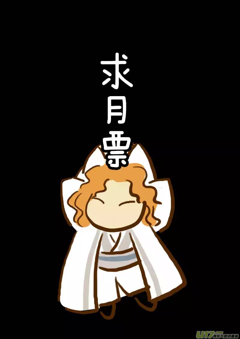我的太子妃81 埋伏（三）
